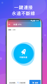 免费快连加速器下载安卓android下载效果预览图